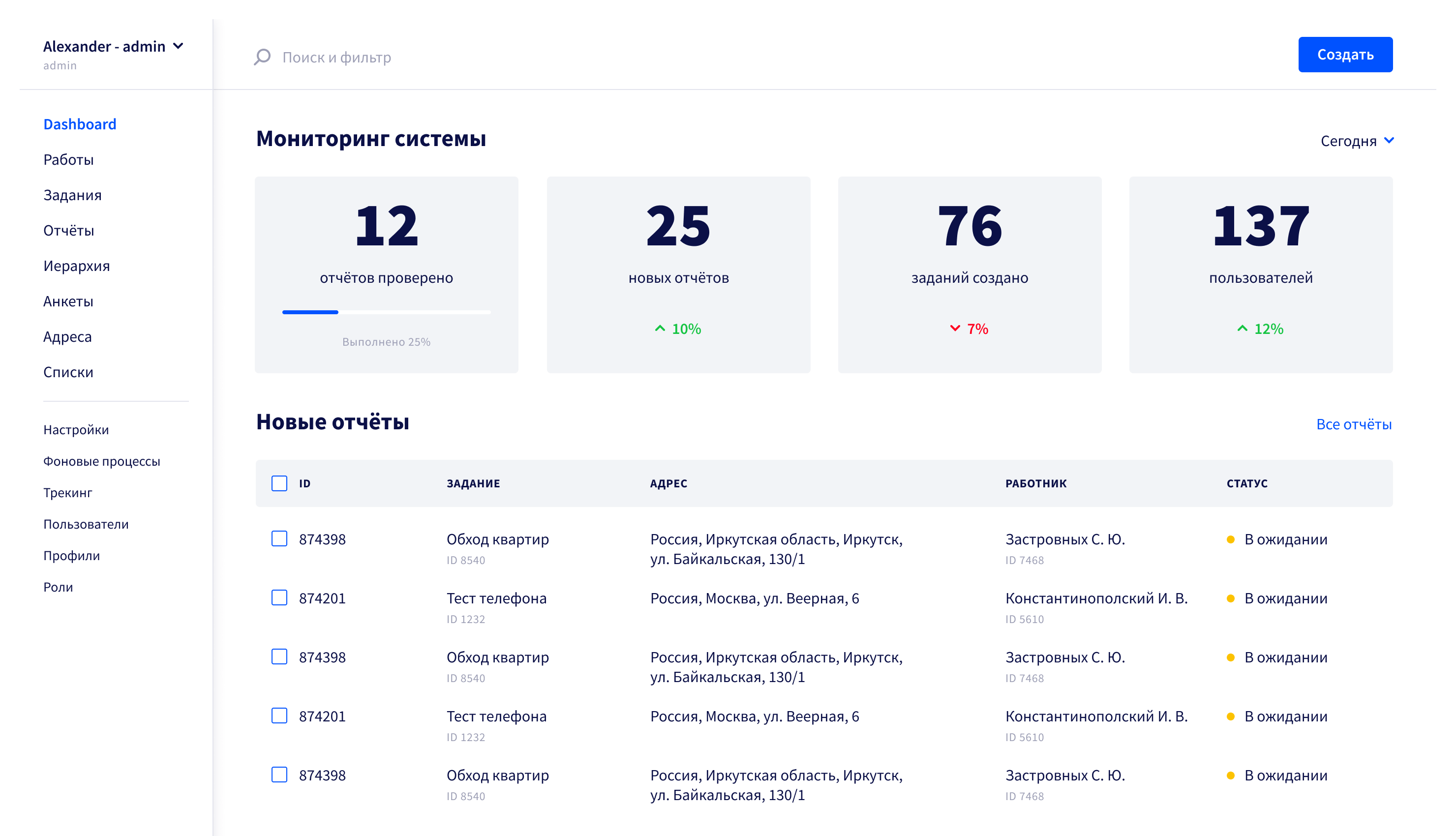 ForApp - Приложение